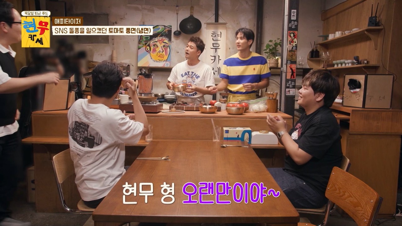 TV PROGRAM - 현무카세