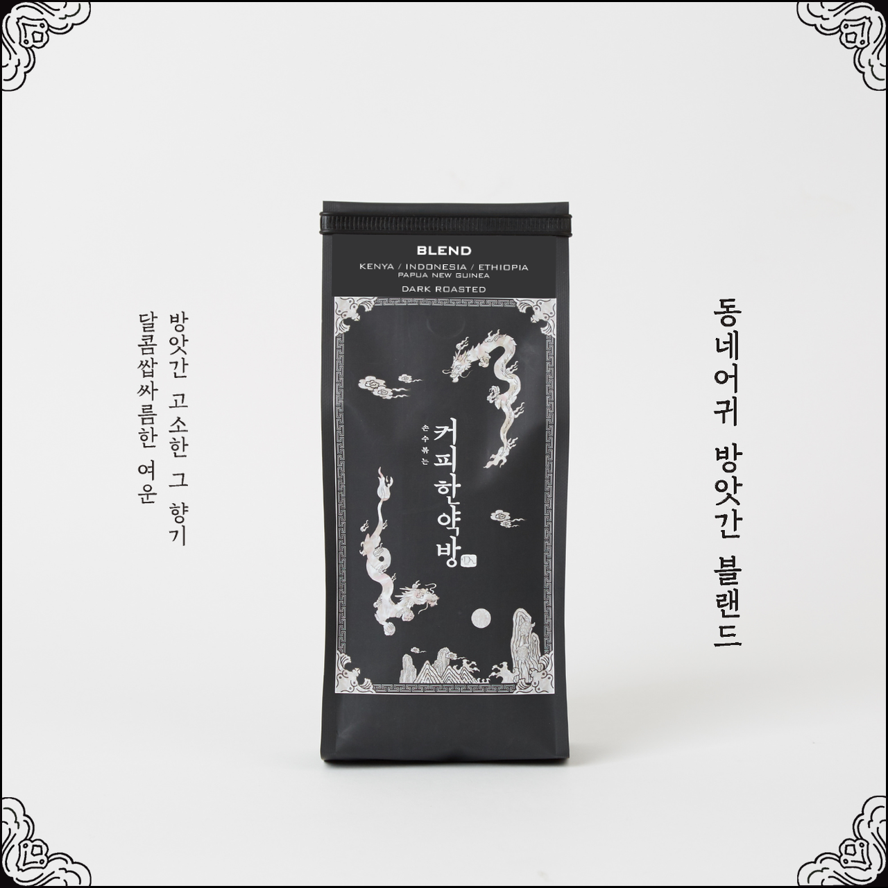 We are always exploring to find the finest ingredients,<p> driven by an endless curiosity and a constant desire for something new.