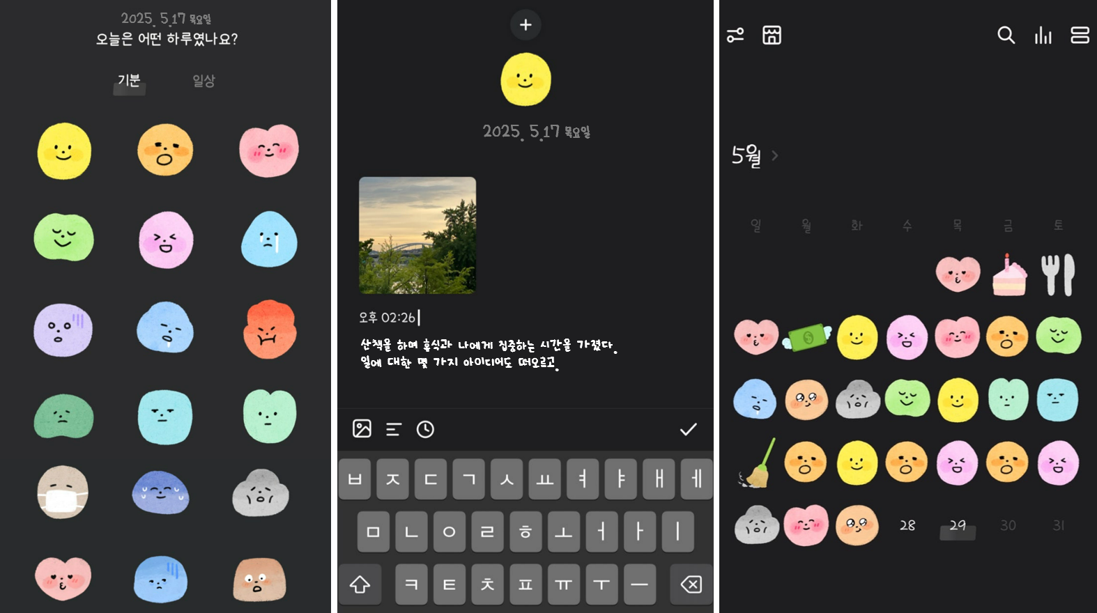 엄마의 마음을 살피는 감정 스티커와 함께 쓰는 일기, 한 달 꽉 채우고 싶게 만드는 UX
