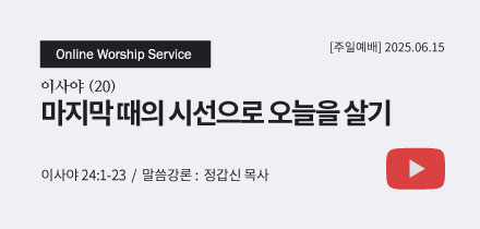 예배안내