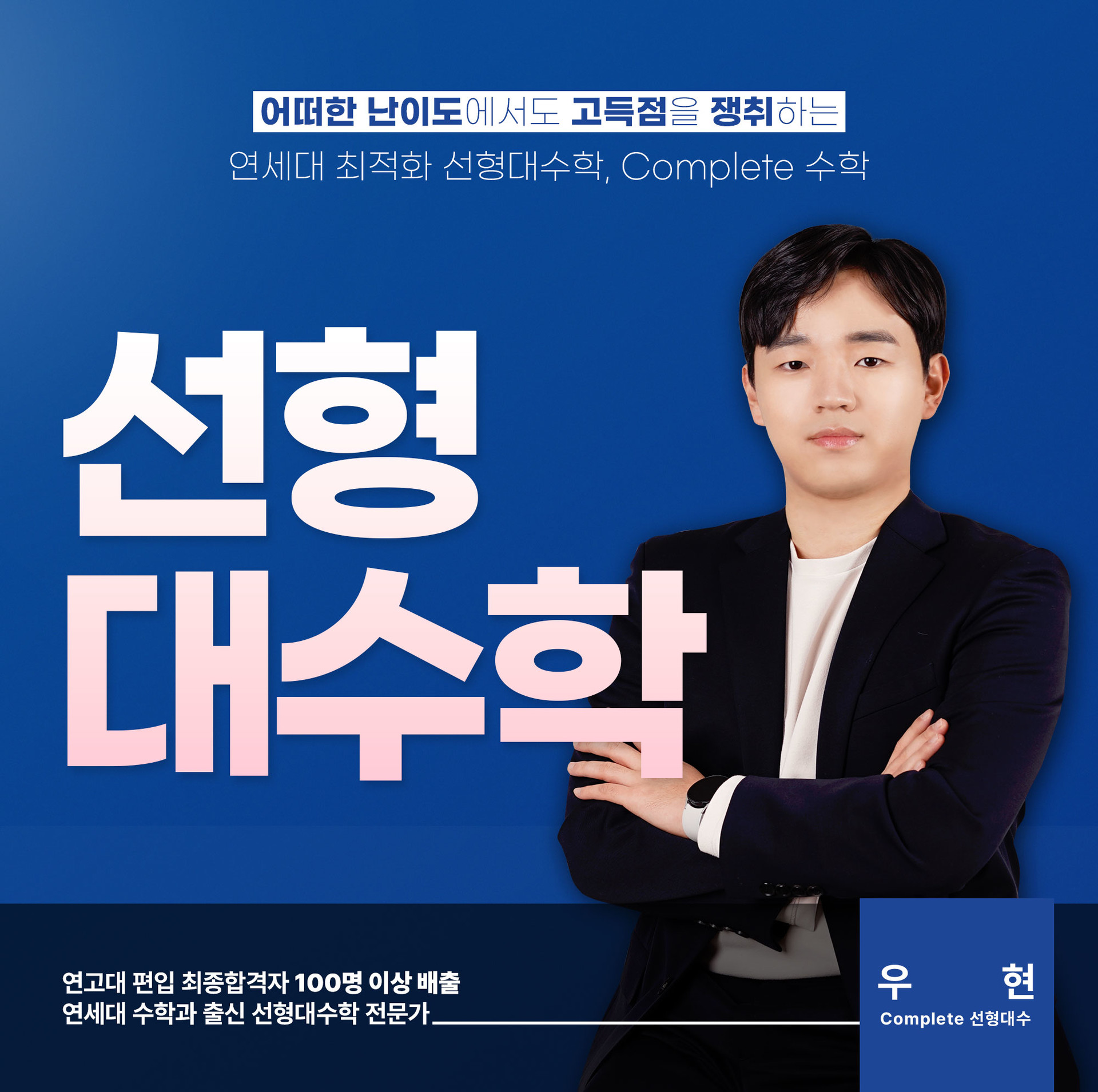 선형대수학 모바일 히어로섹션