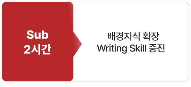 sub 강의