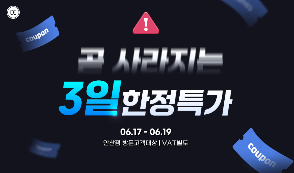 돌발4차