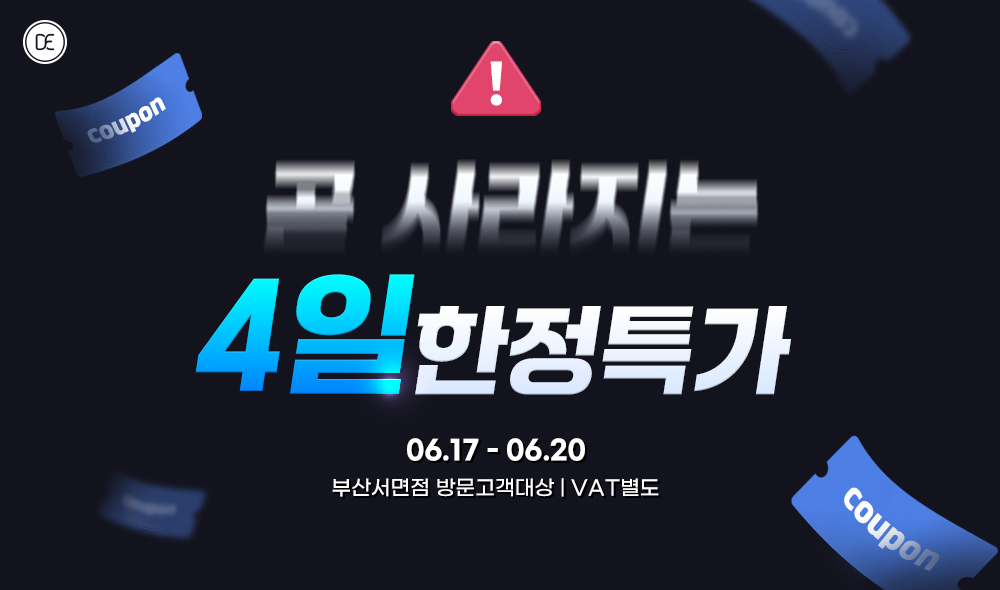 돌발4차