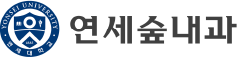 중랑구 - 연세숲내과의원