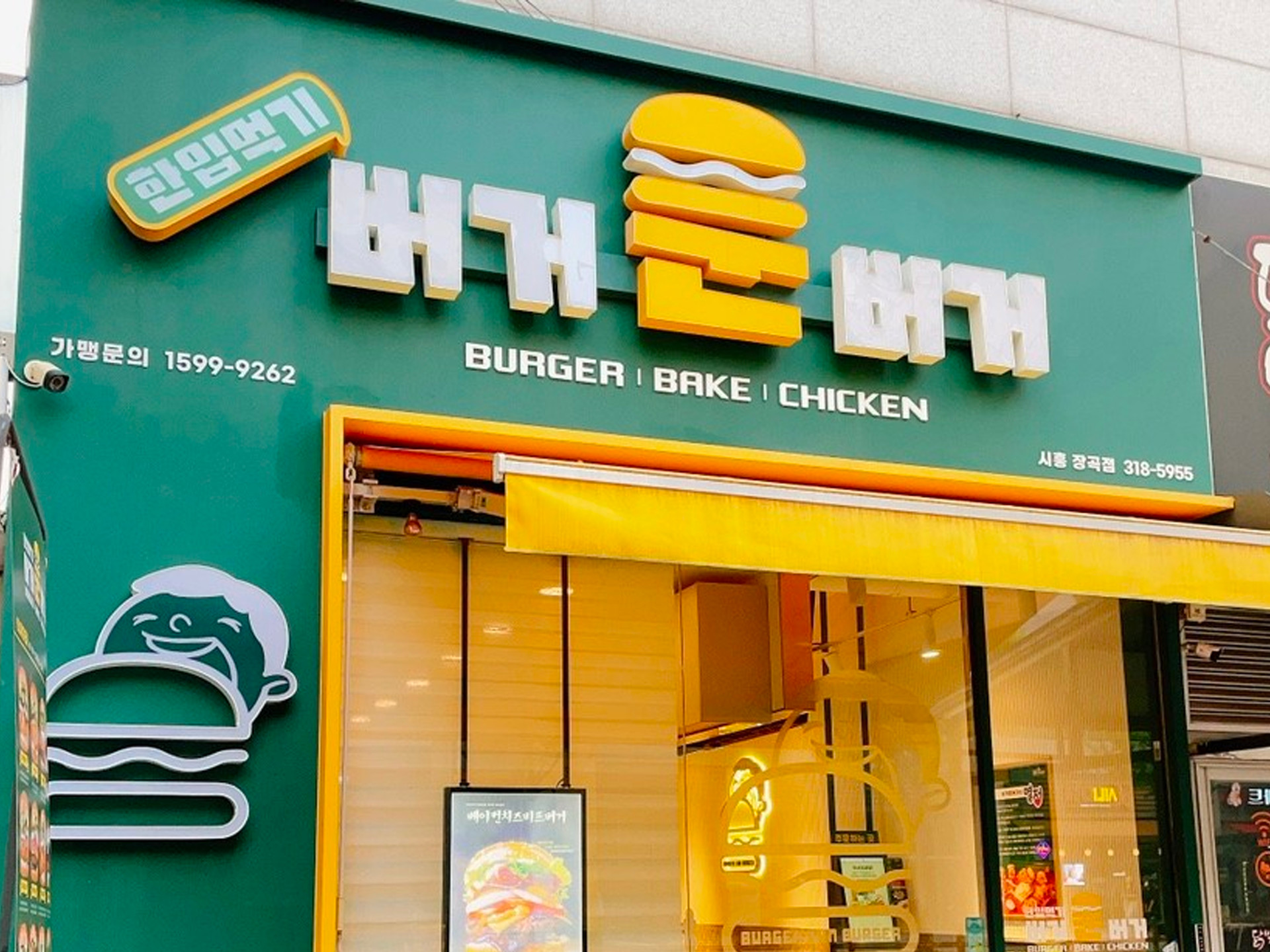 시흥 장곡장현점