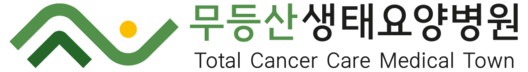 무등산요양병원