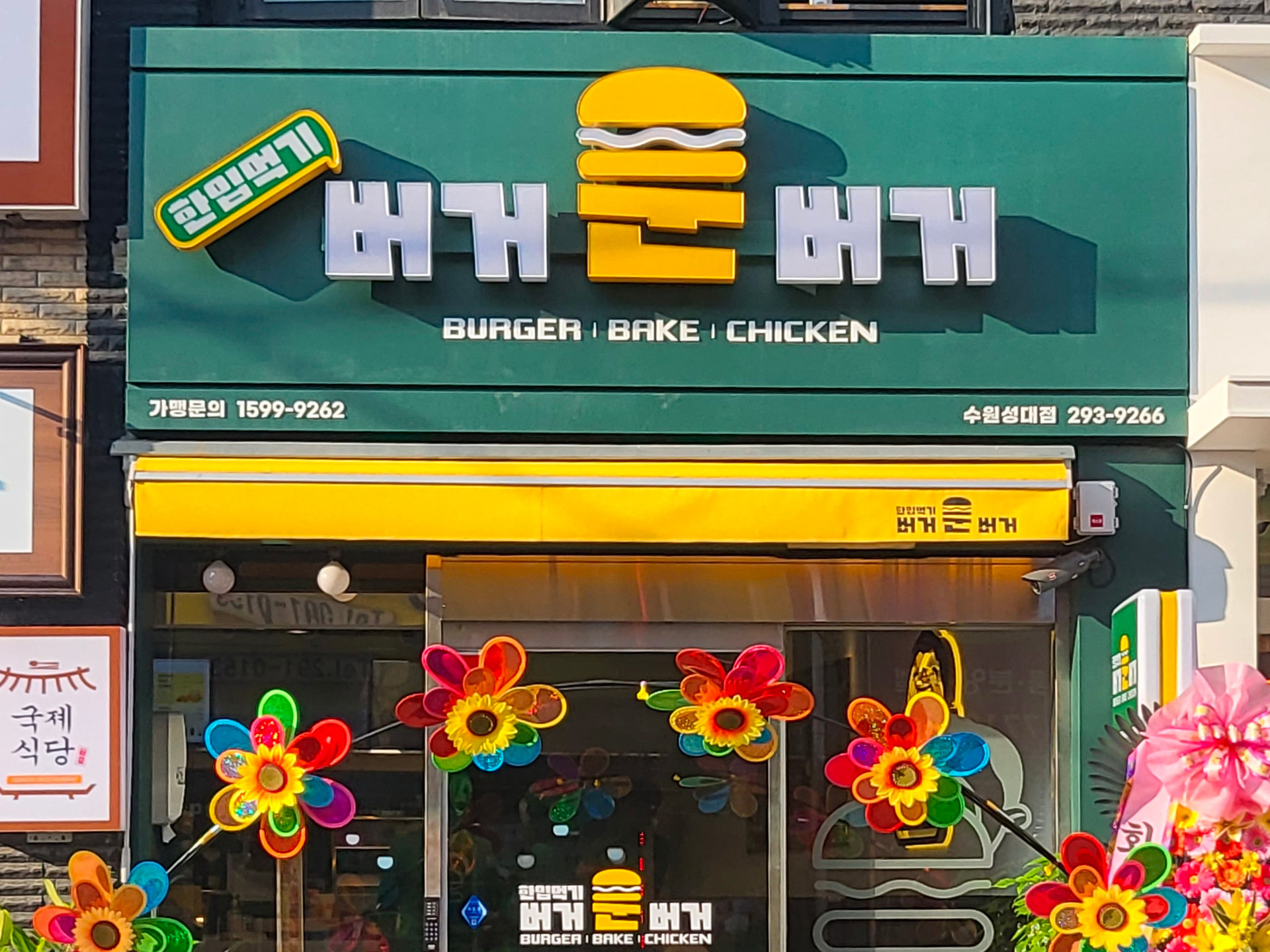 수원 성균관대점