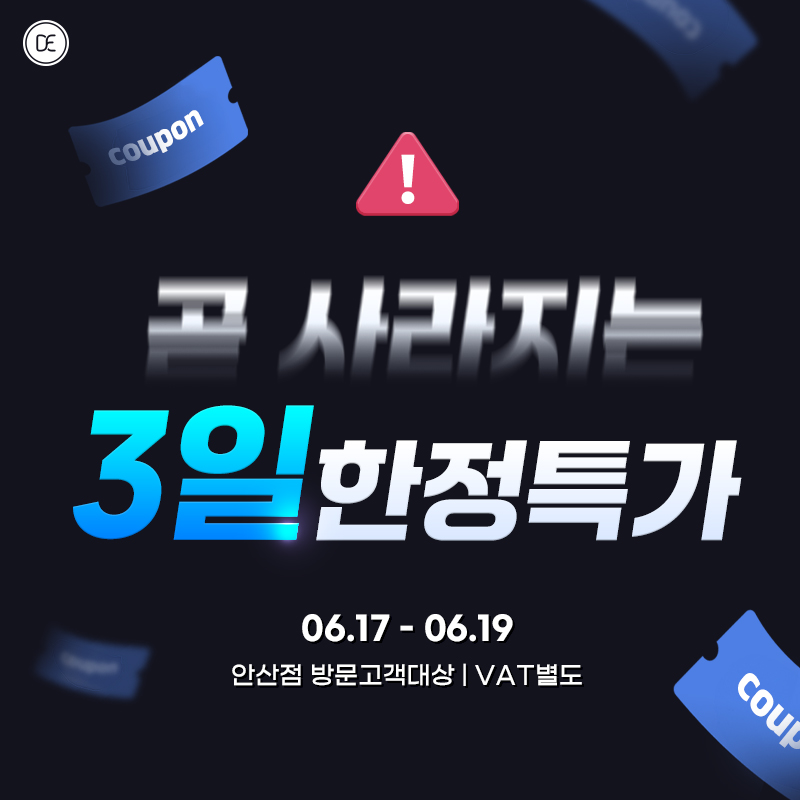 돌발4차