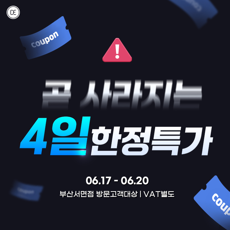 돌발4차