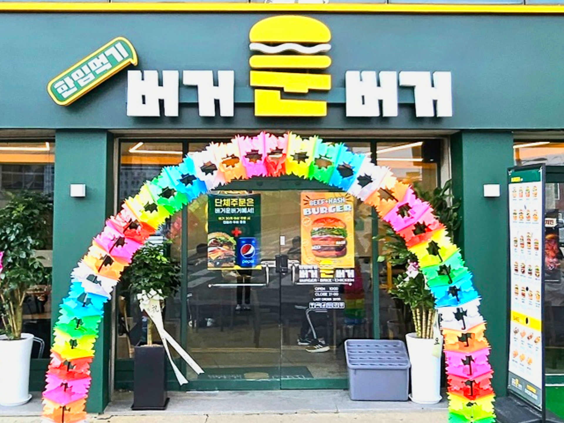 천안 공주대점