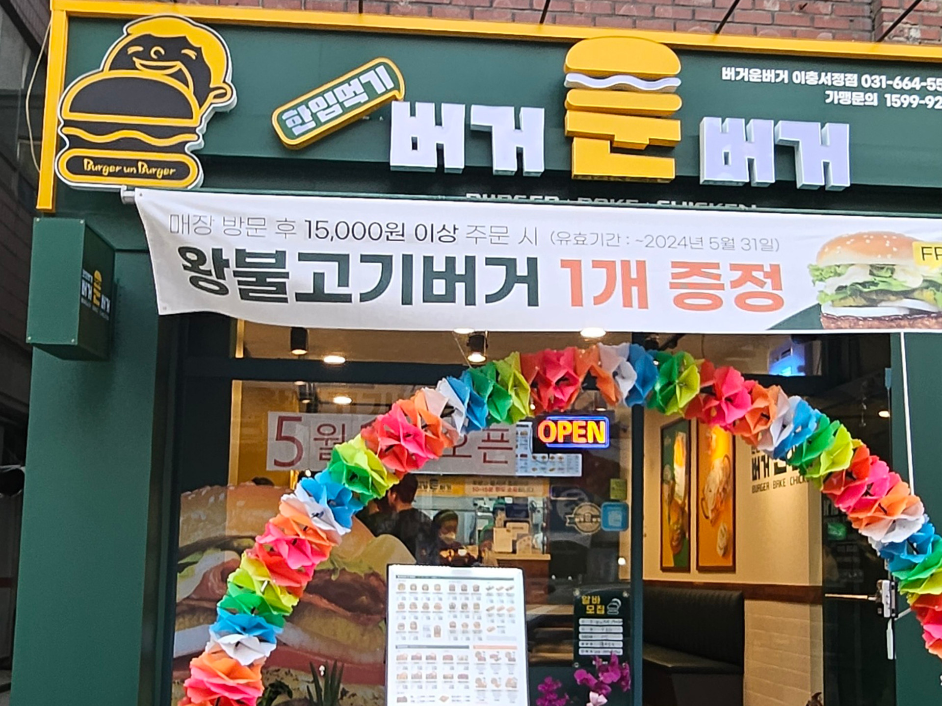 평택 이충서정점