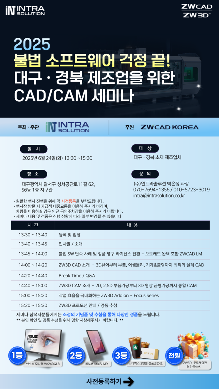 세미나&교육 신청