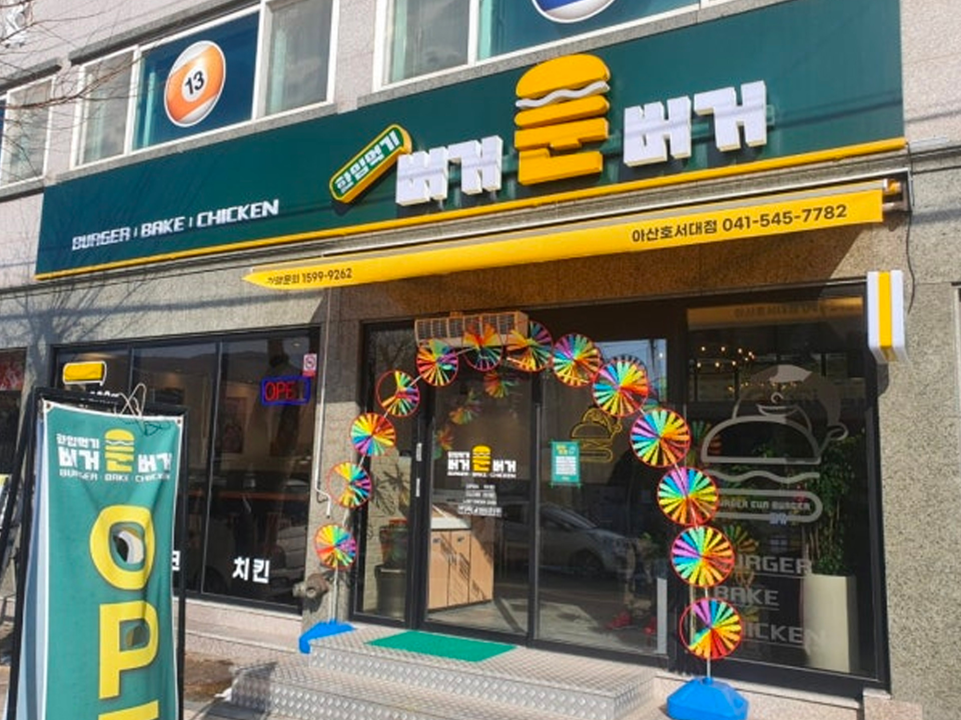 아산 호서대점