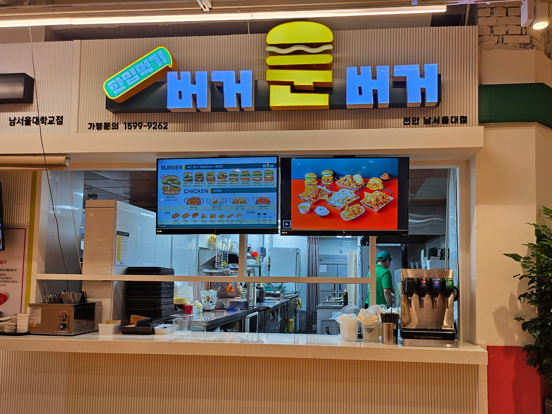 천안 남서울대점