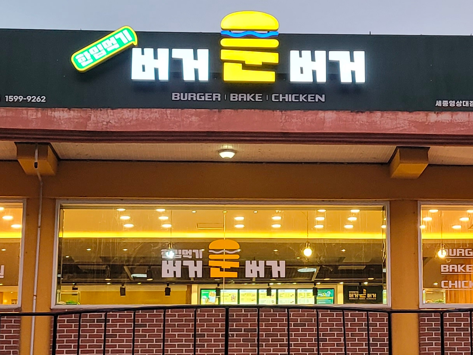 세종 영상대점