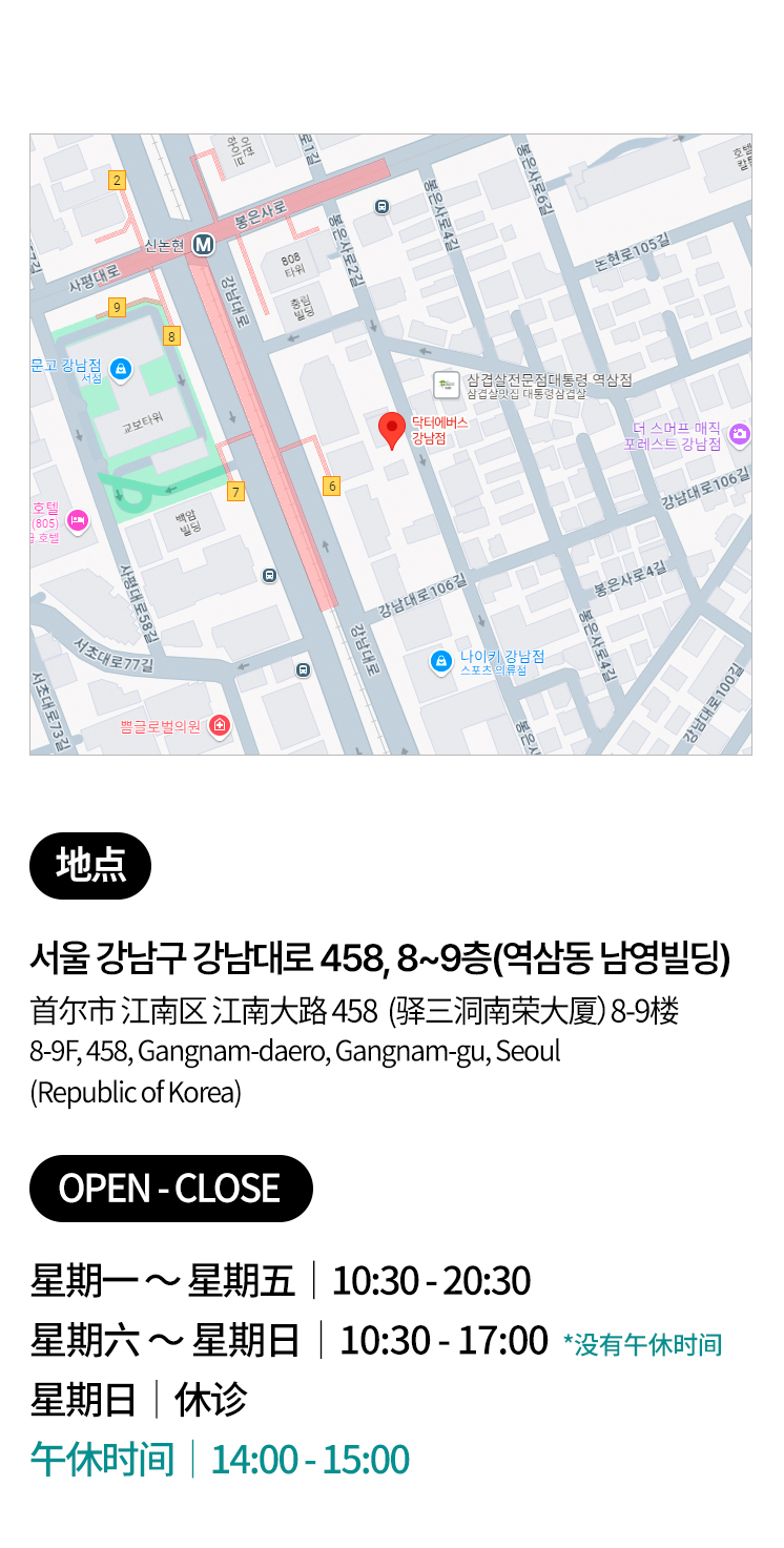 강남점