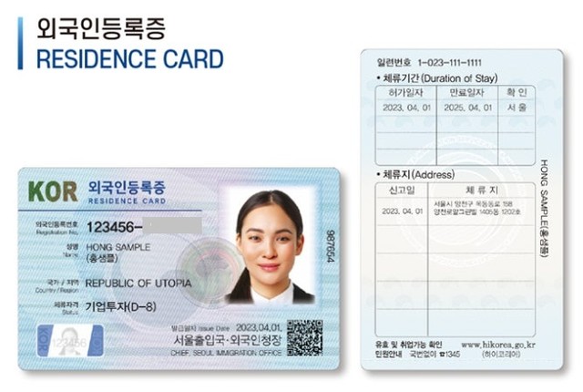 <p><strong>외국인등록증</strong></p>   <p>외국인등록증 뒷번호는 지워서 제출해도 됩니다.</p>