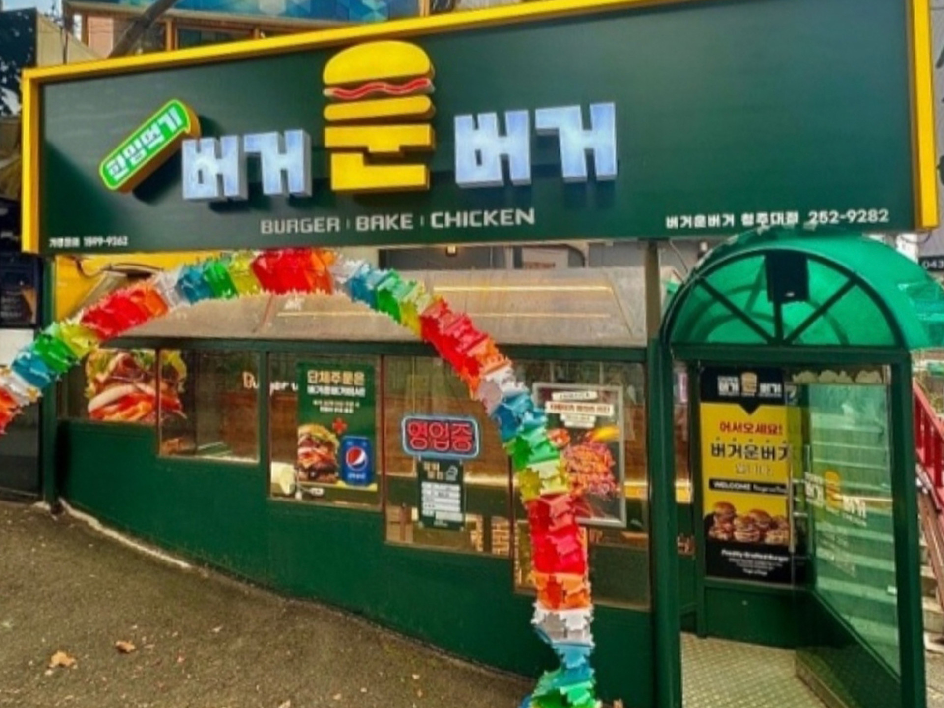 청주대점