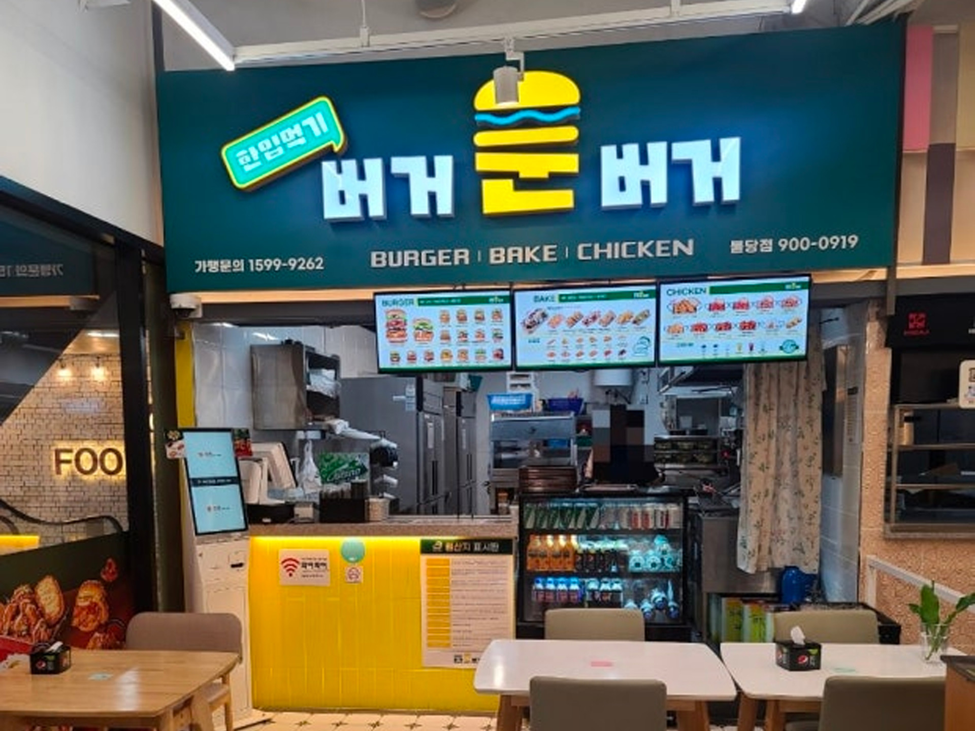 천안 불당롯데시네마점