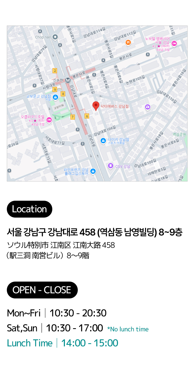 강남점