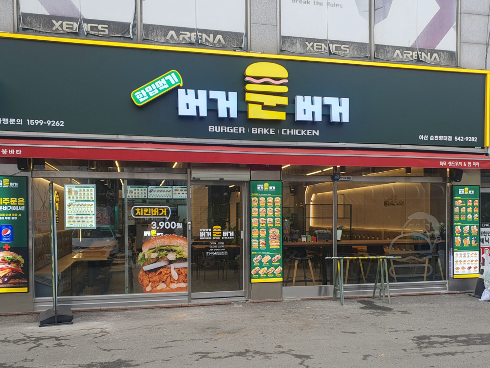 아산 순천향대점