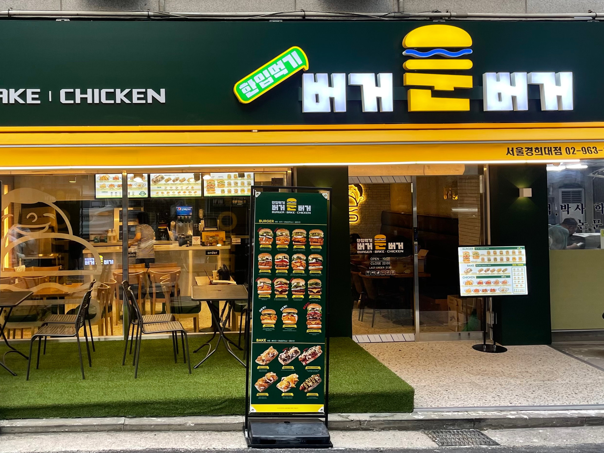 경희대점