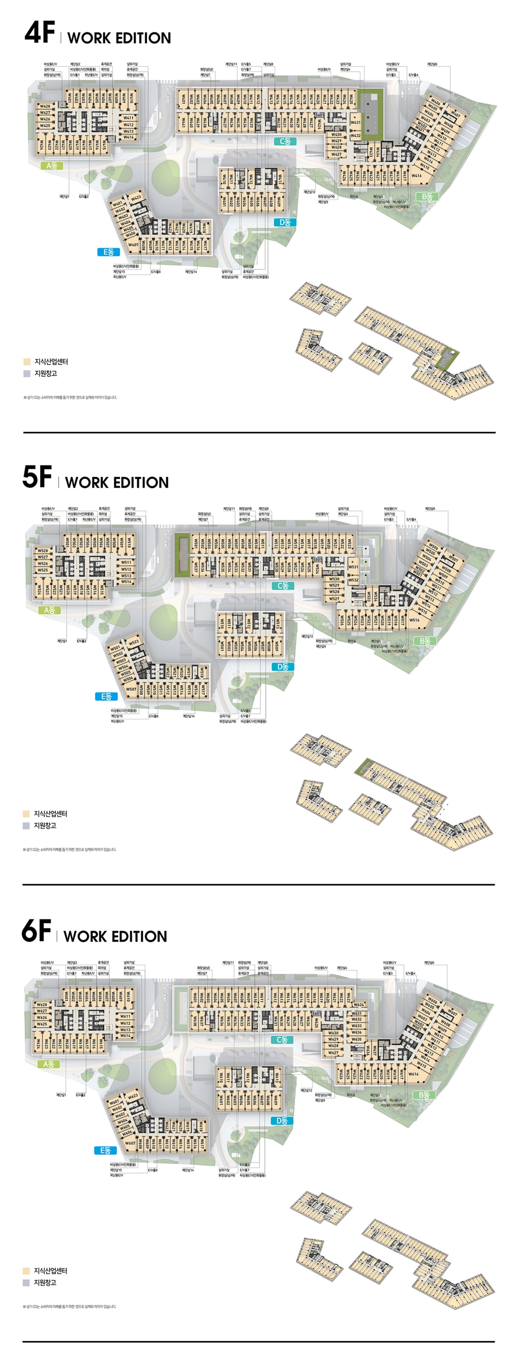 신광교 클라우드시티 4~6F