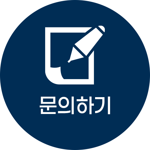문의하기