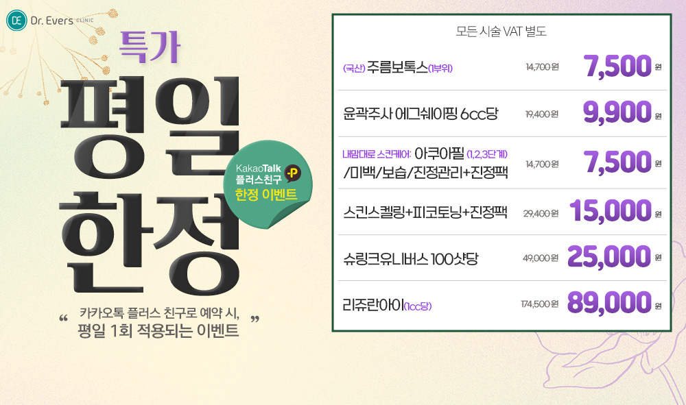 평일