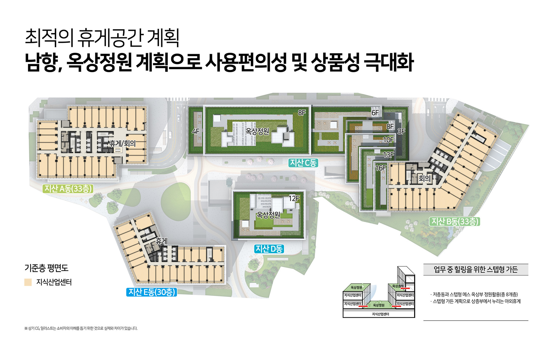 신광교 클라우드시티 휴게공간