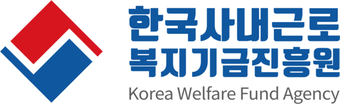 사내근로복지기금, 선택적복지, 법인컨설팅 - 엘케이세무회계