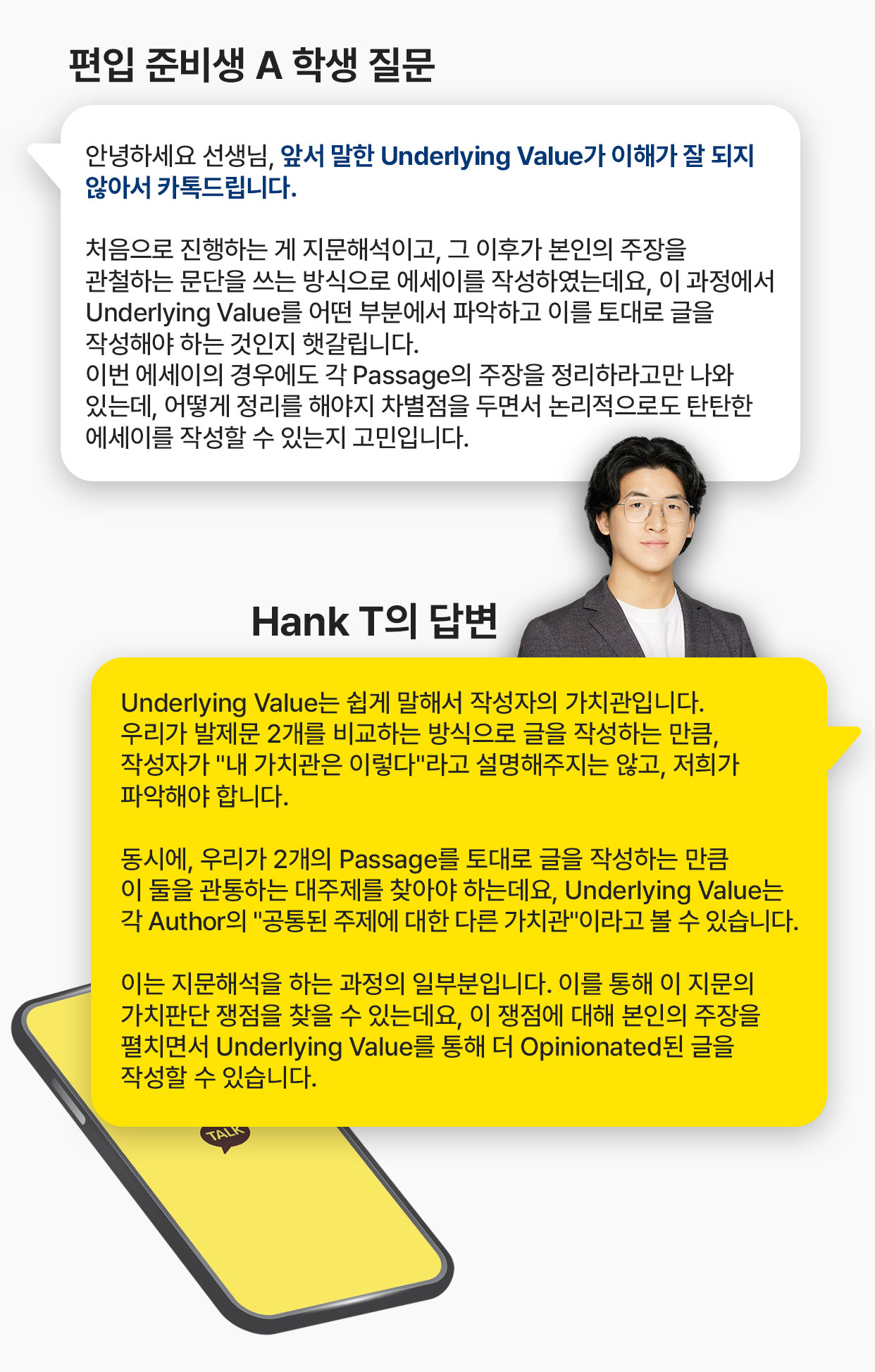 모바일 연세대 언더우드 Q&A