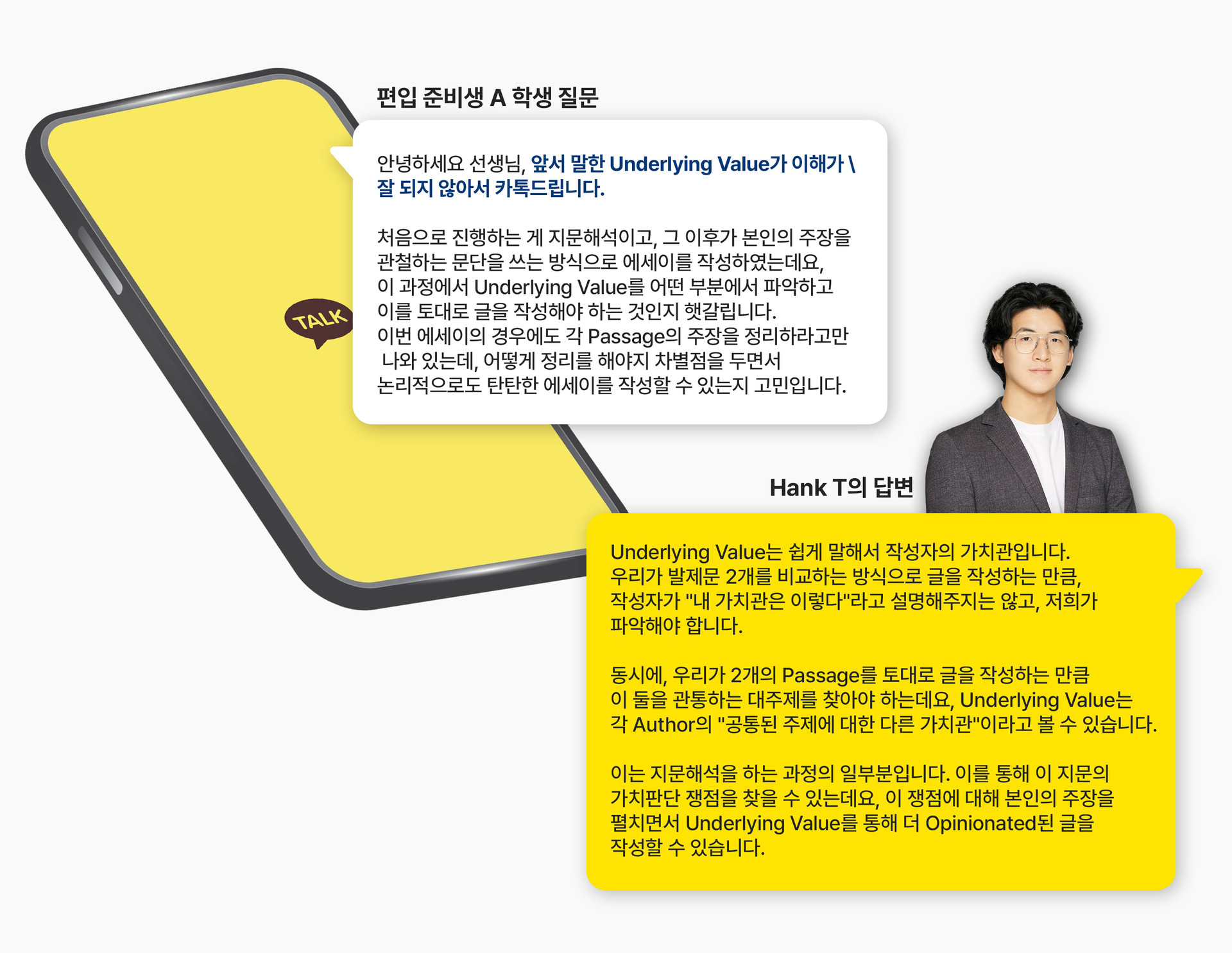 연세대 언더우드 Q&A 설명 이미지