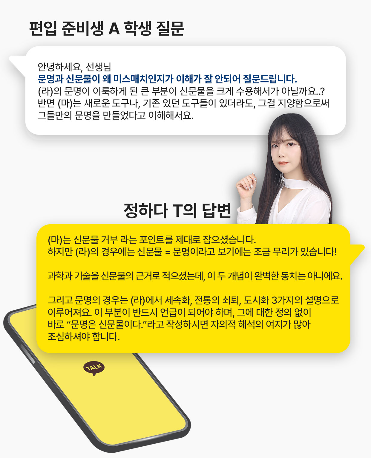 모바일 연고대 편입논술 Q&A