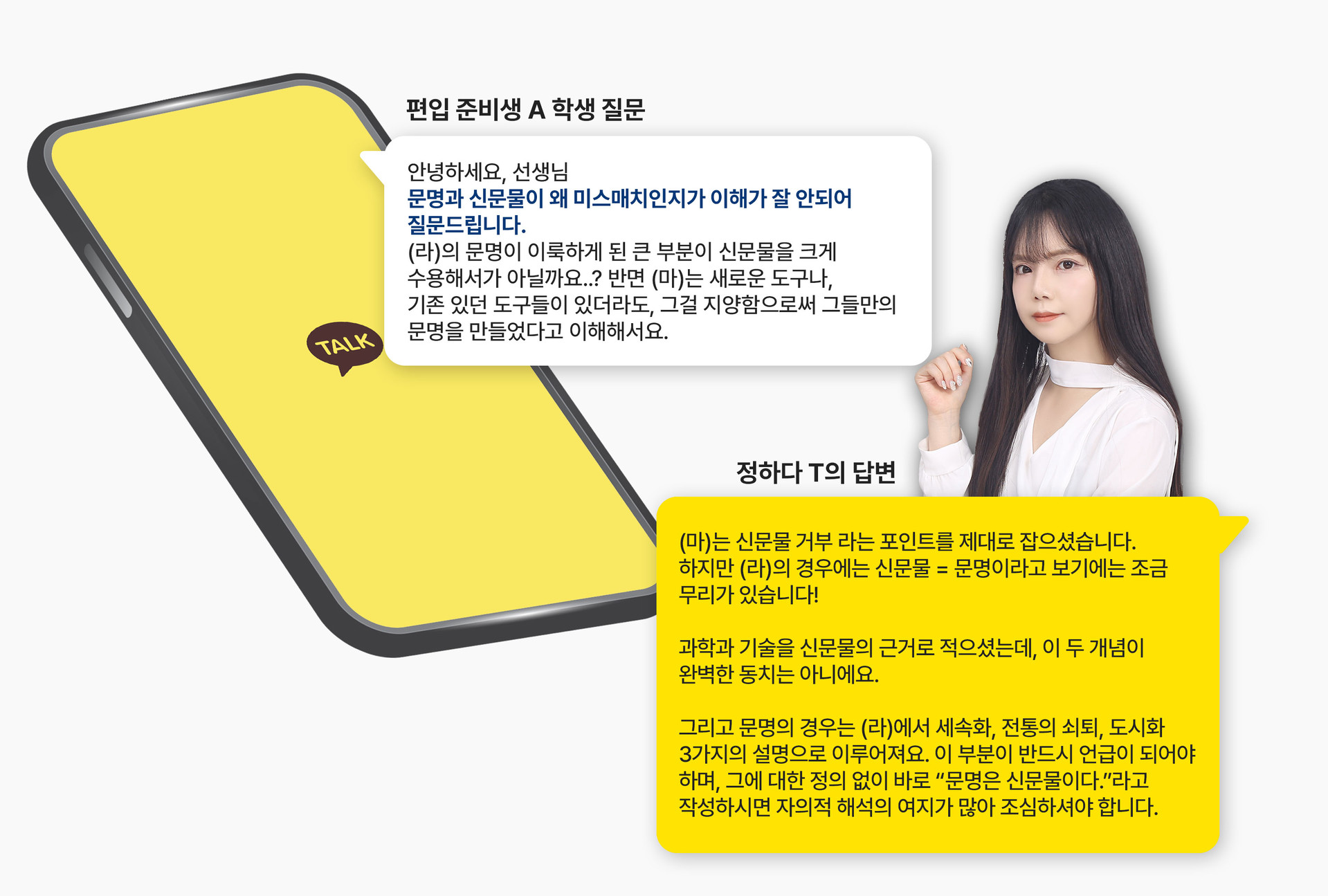 연고대 편입논술 Q&A 설명 이미지