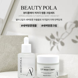 뷰티폴에이 저자극 발아땅콩 앰플/수분크림 세트