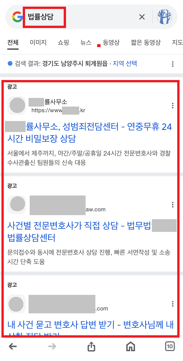 구글 검색광고 노출유형