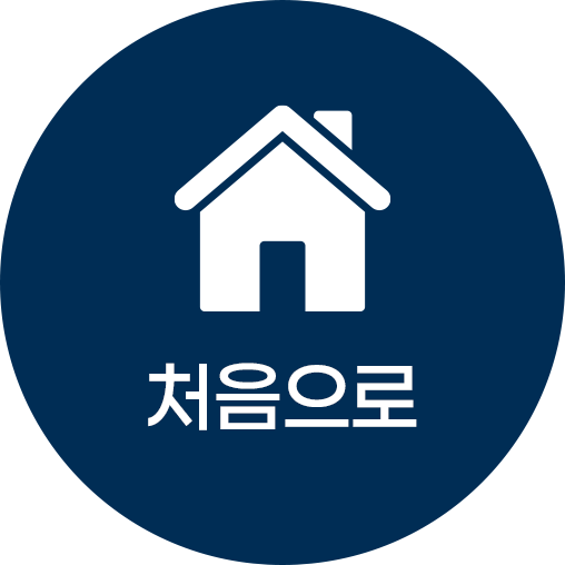 처음으로
