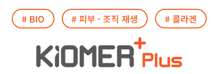 원주피부과 원더스의원 피부장벽강화 콜라겐 키오머플러스시술