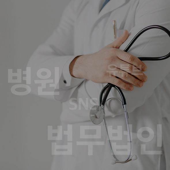 <h3 class="main-title">전문직 마케팅</h3>