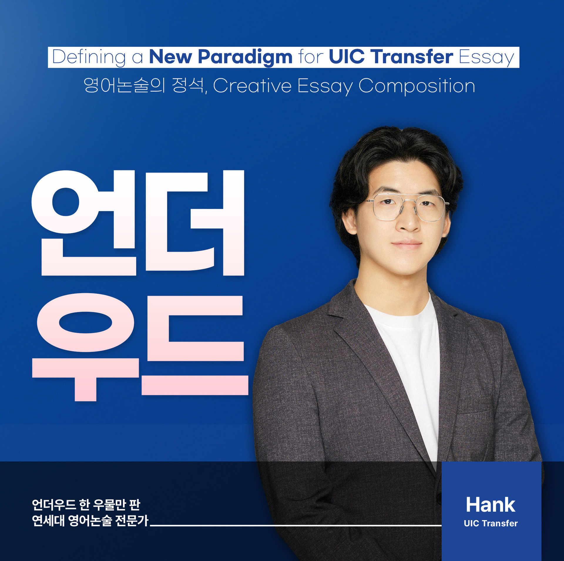 모바일 연세대 언더우드 히어로섹션