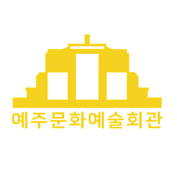 예주생활문화센터