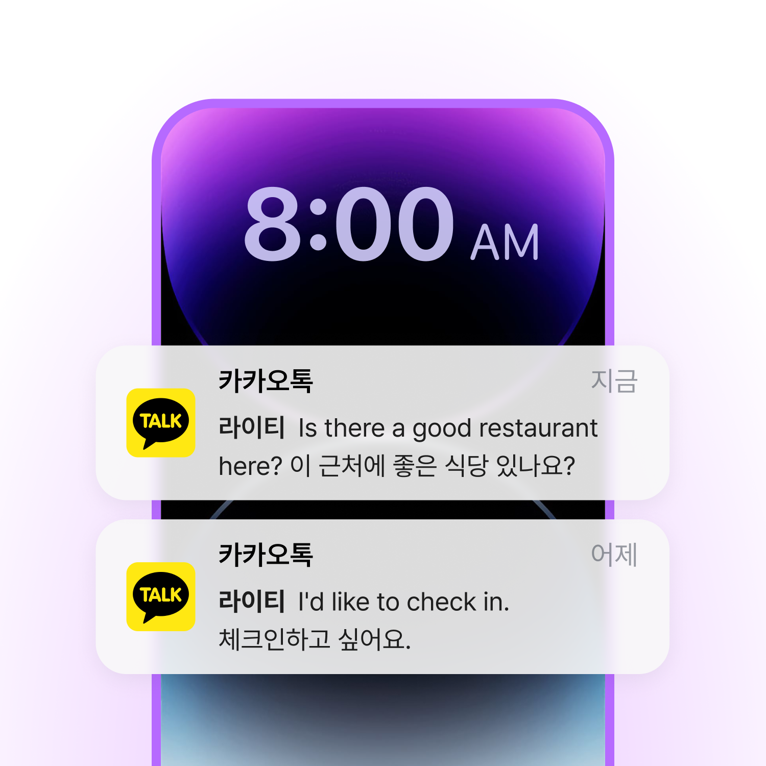 0원 환급반 영어 코칭 - 매일 카톡 영어 라이티