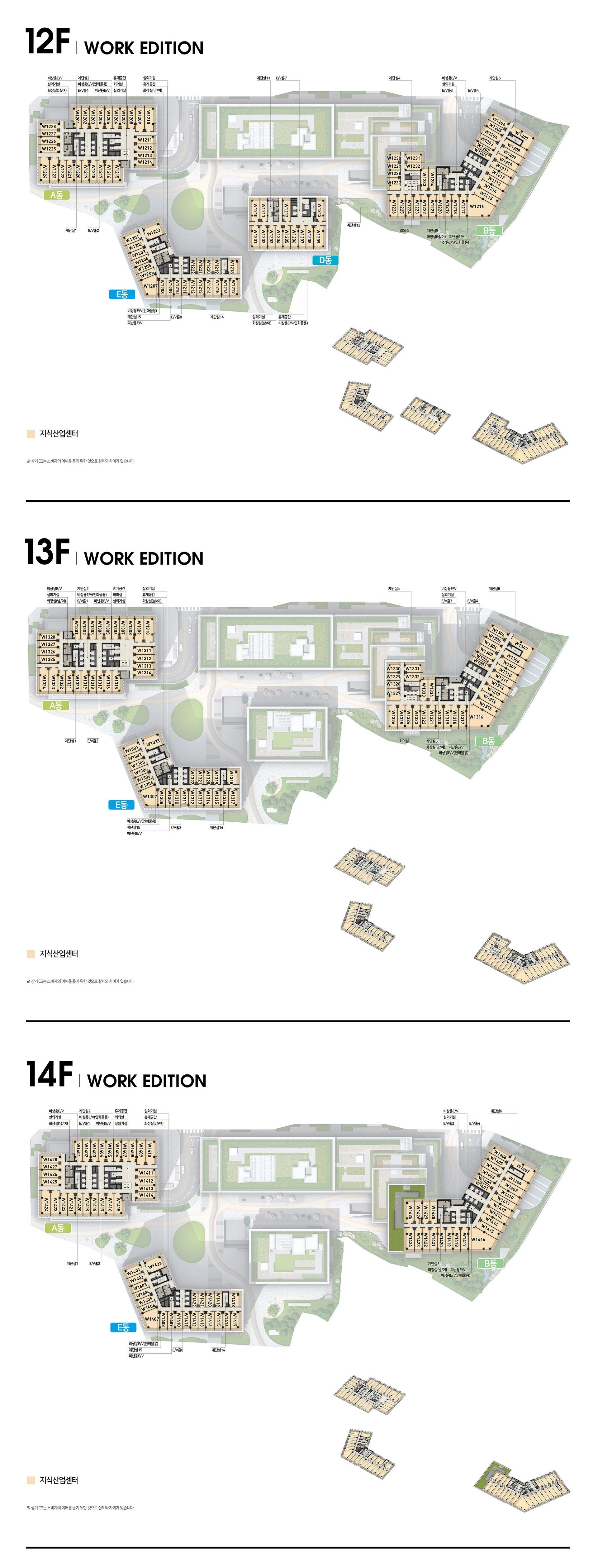 신광교 클라우드시티 12~14F