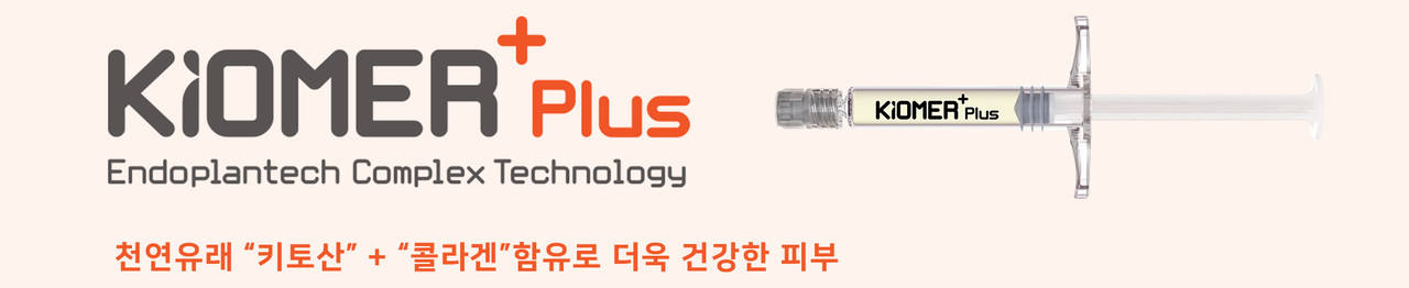 키오머플러스 천연유래 키토산 콜라겐 함유로 더욱 건강한 피부 원주피부과 원더스의원