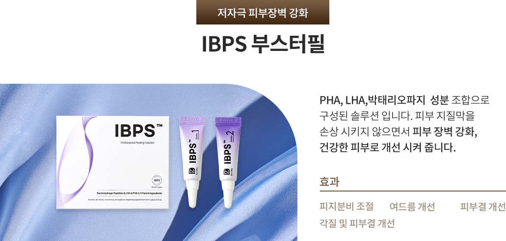 부스터필