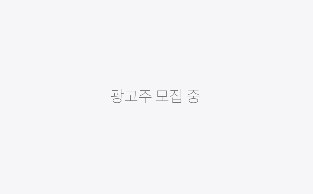 <div style="text-align: end; font-size: 8px; padding-right: 68px">광고</div>