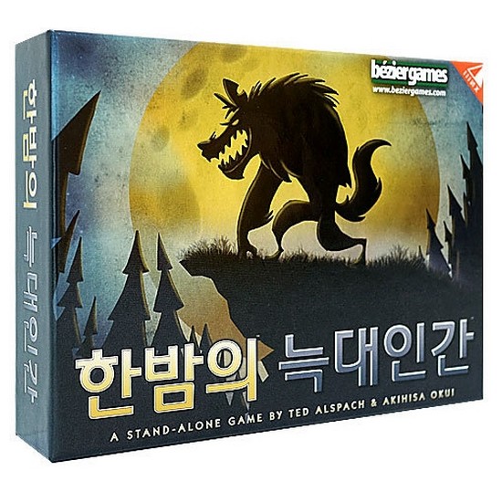 한밤의 늑대인간