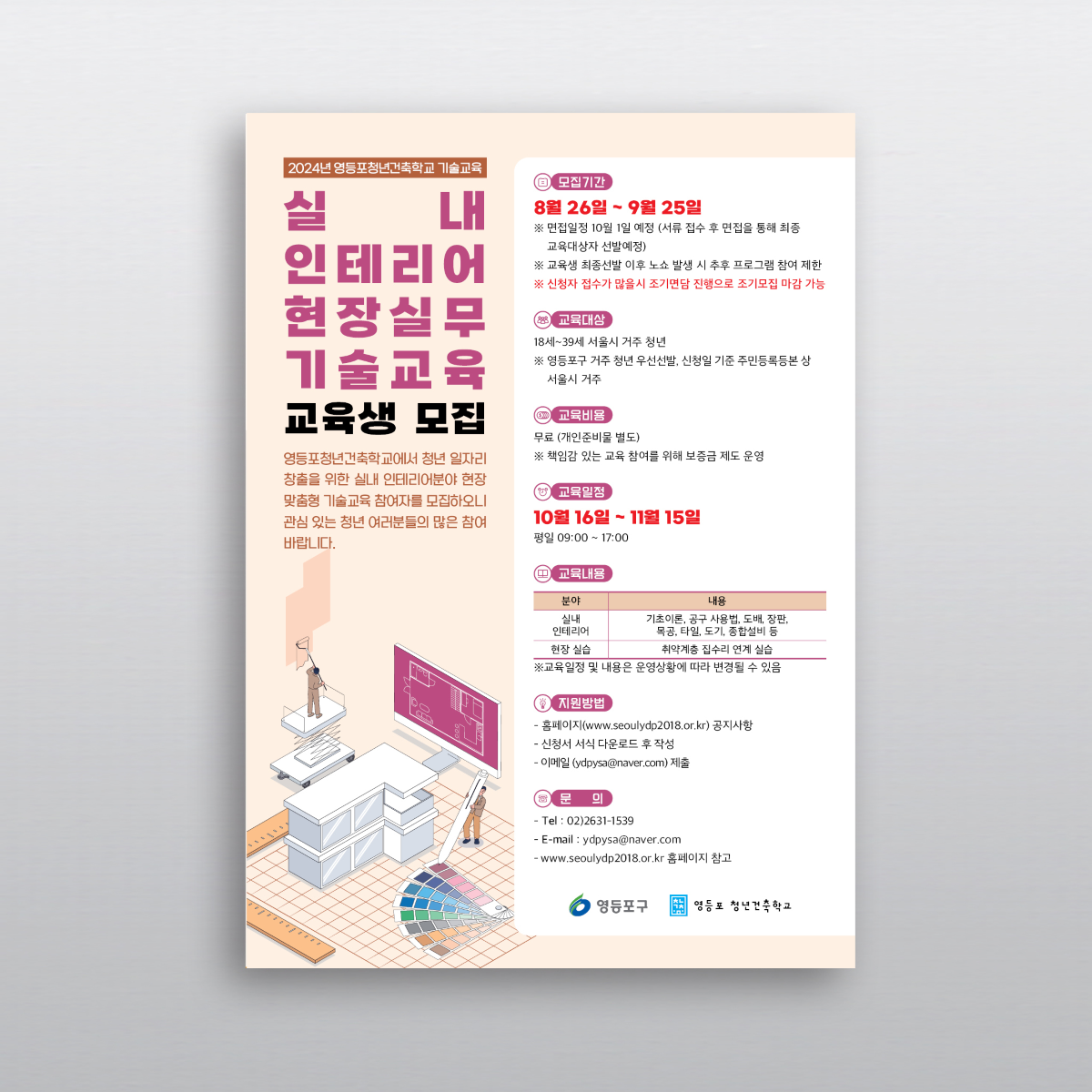 서강창업나루입주기업 선발대회